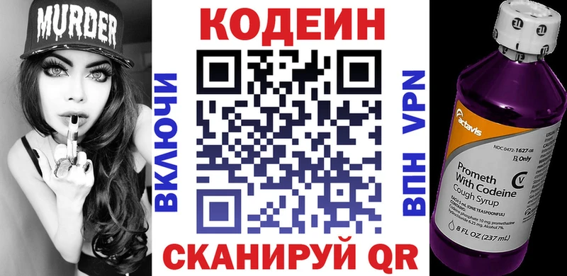 гидра как зайти  где найти наркотики  Ишим  Кодеин Purple Drank 