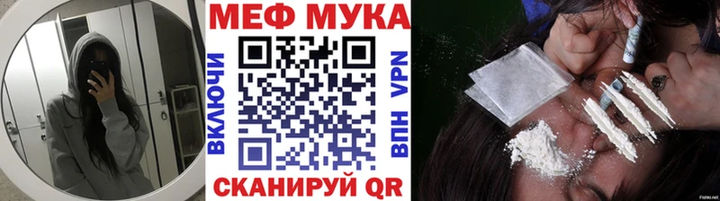 МЕФ кристаллы  МЕГА рабочий сайт  Ишим  дарнет шоп 