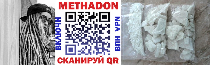 МЕТАДОН белоснежный  Ишим 