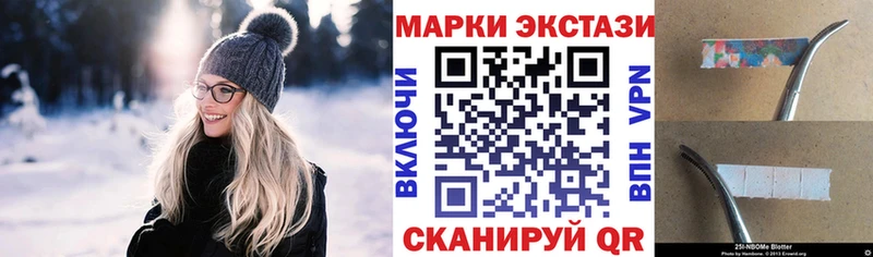 Марки NBOMe 1500мкг Ишим